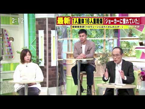 ゴゴスマ 2021年11月1日 FULL SHOW