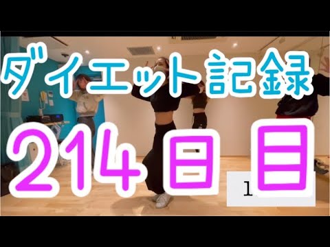 【214日目】また莉乃ちゃんとダンス。調子こき腹出しダンス。