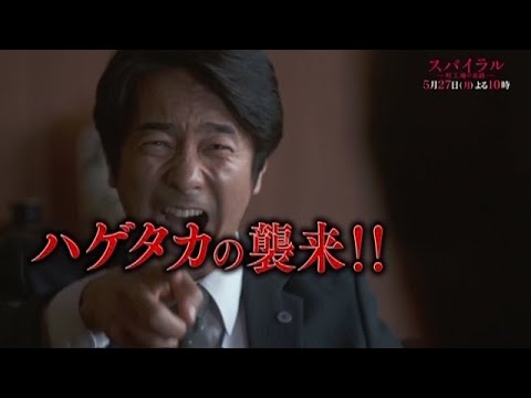 マジテックが特許侵害!?村尾(眞島秀和)の復讐、ナオミ(真矢ミキ)の真の狙いとは?買収か存続か―生き残りをかけた戦いが始まる!テレビ東京 ドラマBiz「スパイラル~町工場の奇跡~」第7話