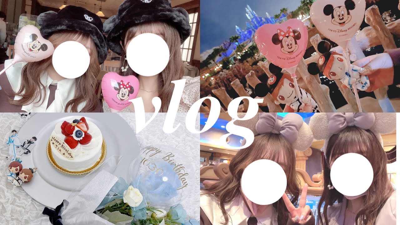 Vlog Disney Sea 神宮寺勇太くんお誕生日おめでとうディズニー Mask9 Com