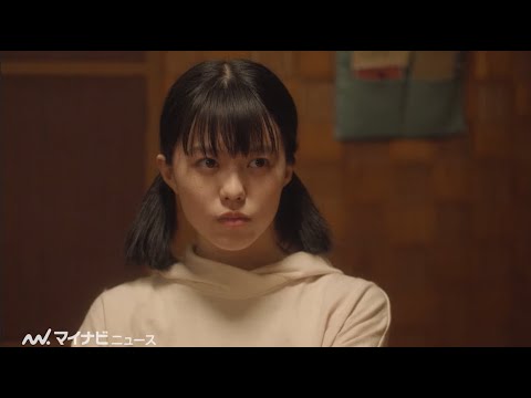 志田彩良、父・井浦新から「恋人ができた」と告げられる本編映像公開 映画『かそけきサンカヨウ』