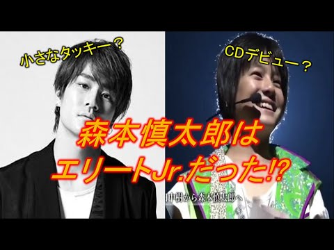 【SixTONES】森本慎太郎の歴史をまとめてみた!