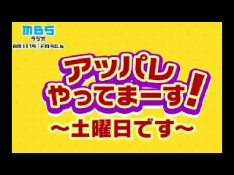アッパレやってまーす! 水曜日 2021年11月03日 AKB48 アンガールズ ケンドーコバヤシ 村山彩希 沢口愛華