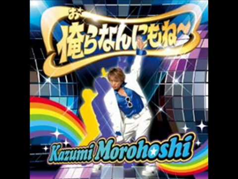 俺らなんにもね~ 諸星和己