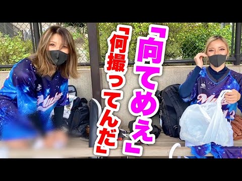 ムコウズ対外試合の1日に向カメラが密着!金髪ギャルめいちゅんに激しく怒られました。