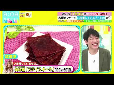 ラヴィット! 2021年11月4日 FULL SHOW