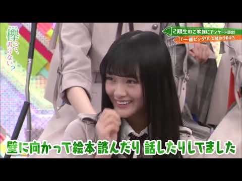 【そこさく】「一番ビックリLた娘の行動は?【井上梨名】