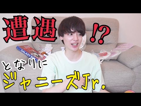 【遭遇】パスタ食べてたらジャニーズJr.が隣に来た話