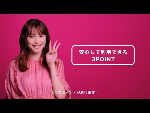 ベアーズ家事代行_説明動画(蛯原友里さん)