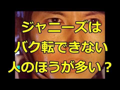 関ジャニ∞ バク転披露!? 横山裕に不正疑惑発生!? 1