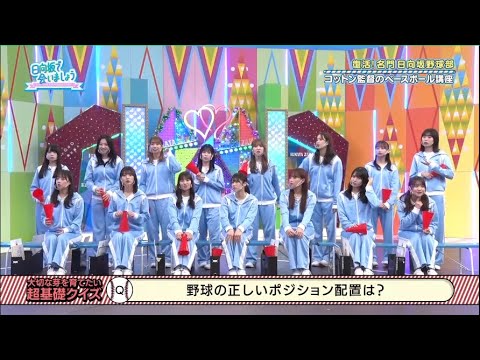日向坂で会いましょう 2021年11月7日