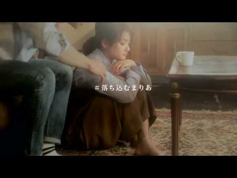 町田啓太×谷まりあの#恋するグラデリップ~前編~【PR】