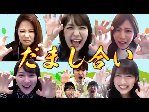 【ガチバトル】嘘つきは誰!?めざましアナでオンライン人狼してみたらだまし合いがヤバかった!【めざましテレビ】