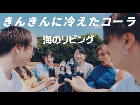 海のリビング – 鈴木鈴木【Official Music Video】