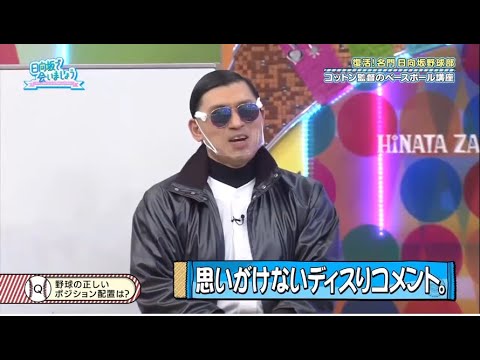 日向坂で会いましょう 2021年11月7日
