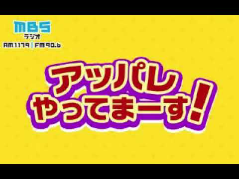 アッパレやってまーす! 水曜日 2021年11月10日 ケンドーコバヤシ、アンガールズ、村山彩希(AKB48)、沢口愛華