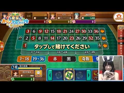 【東京カジノ王プロジェクト#2】 今野杏南が奮闘中!早速怒涛の展開に!?【グラドルチーム】