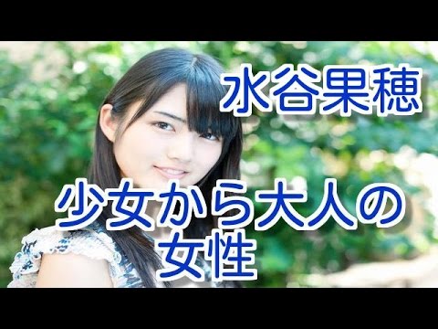 水谷果穂、10代最後の写真集に手応え 泡風呂カットは「爽やかなイメージ」
