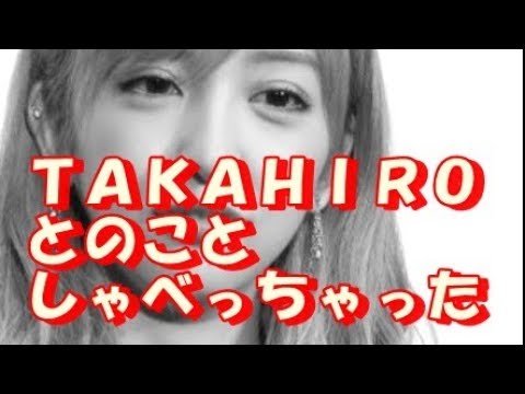 板野友美がTAKAHIROとの恋愛時代を語る!武井咲を挑発した事にダウンタウンも驚愕?!