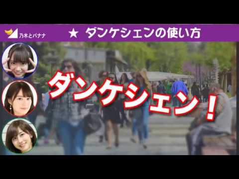 【文字起こし】乃木坂46・生田絵梨花が暴走?に中元日芽香、斎藤ちはるとの仲良し会話