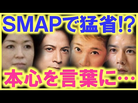 SMAPが用意した有終の美…!? 今までは決して許されなかった発言を、岡田准一が言葉にした…!? J事務所に大きな変化が…!?