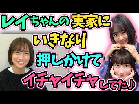 掛橋沙耶香清宮レイの実家に急に行きたくなって…【文字起こし】乃木坂46