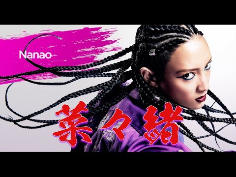 菜々緒、鋭い目力で啖呵を切る!!「分かったかコラ!!」 映画『地獄の花園』