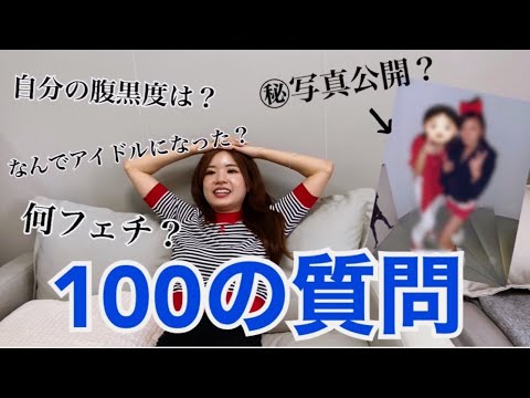 【後編】100の質問答えたら急展開すぎた【はづちゃんねる】