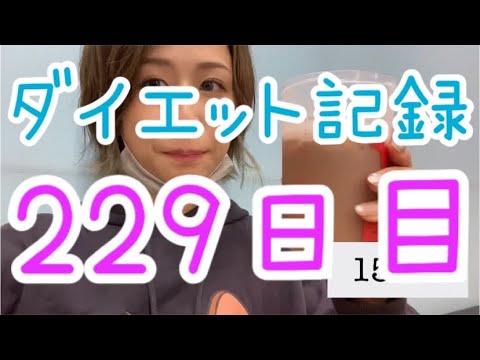 【229日目】トレーニング風景も比較してみた!