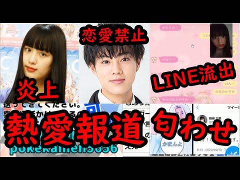 【炎上】鶴島のあとジャニーズJr「美少年」佐藤龍我熱愛報道で大炎上wwwww【ジャニーズJr】
