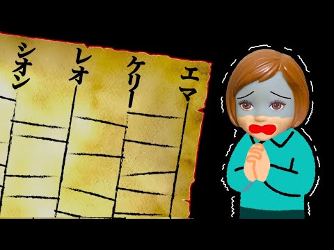 【呪いのあみだくじ…】絶対に不幸なことが起こる紙を拾ったケーちゃん😨 怖い歌が聞こえてきたら勝手に線が書かれてく…