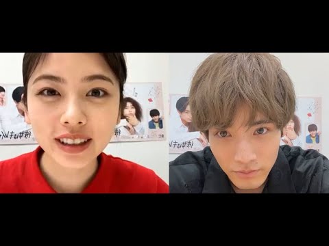 かのキレ 小芝風花ちゃん&赤楚衛二くん美男美女過ぎて好き♪ インスタグラムライブ Instagram Live 皆でドラマ「彼女はキレイだった」をみよう♪