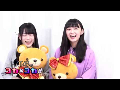 191024 HKT48のヨカxヨカ!! 松本日向 長野雅