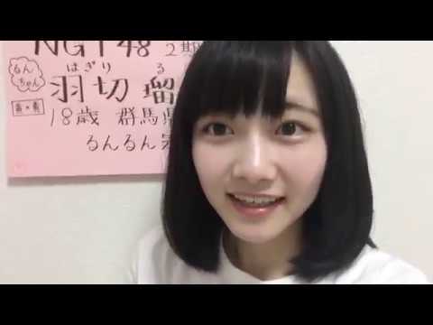 羽切瑠菜研究生RUNA*HAGIRI2 0 1 8 年 1 1 月 0 7 日 2 2 時 0 1 分 2 8 秒