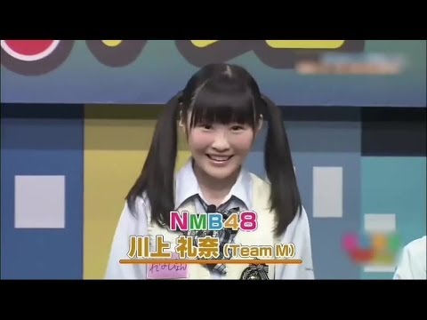 【放送事故】 NMB48 川上礼奈 「うどんの国からやって来たお姫様」 AKB48