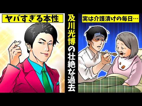 【実話】及川光博の壮絶な過去・檀れいと離婚したヤバイ理由とは…