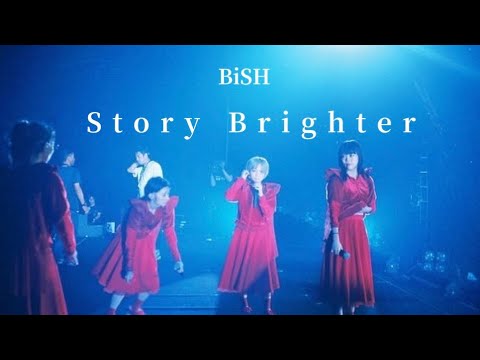 【MAD】BiSH"Story Brighter"
