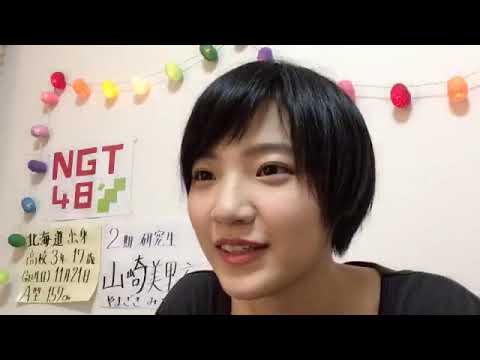 山崎美里衣研究生2018年08月15日20時37分46秒MIRII*YAMAZAKI