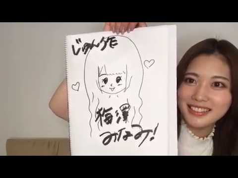 のぎおび 乃木坂46 伊藤純奈 (じゅんな) 2019.08.23(Fri)