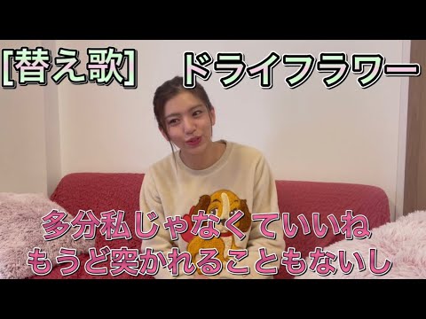 失恋ソングを、ちょっぴり暴力的な彼女が元彼との思い出を替え歌にして歌いました。