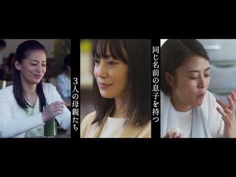 菅野美穂主演『明日の食卓』本予告映像