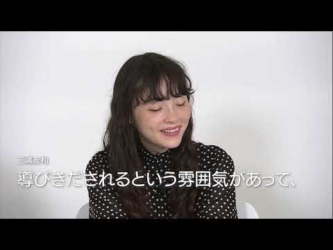 映画『風の電話』(2020年1月24日公開)モトーラ世理奈、三浦友和、諏訪敦彦監督インタビューのダイジェスト映像/伊藤さとりのシネマの世界 続きは東映チャンネル、シネマクエストで