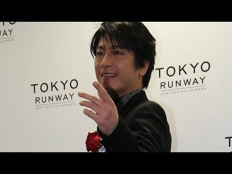 及川光博、休日は妻・檀れいと「実家で親孝行」「東京ランウェイ 2014 SPRING/SUMMER」