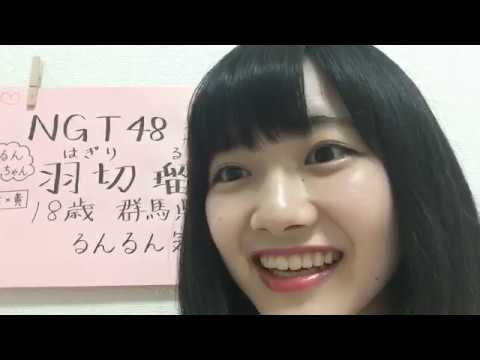 羽切瑠菜研究生RUNA*HAGIRI2 0 1 8 年 0 8 月 1 4 日 2 1 時 3 1 分 0 8 秒