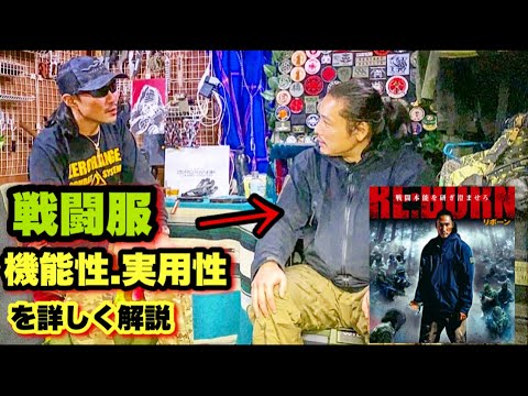 いつも着ている"戦闘服"の秘密を解説!【耐熱性抜群】アラミド繊維とは!?