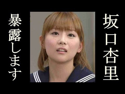 <重盛さと美>坂口杏里との固執。騒動の経緯を暴露【だみんちゃんねる】