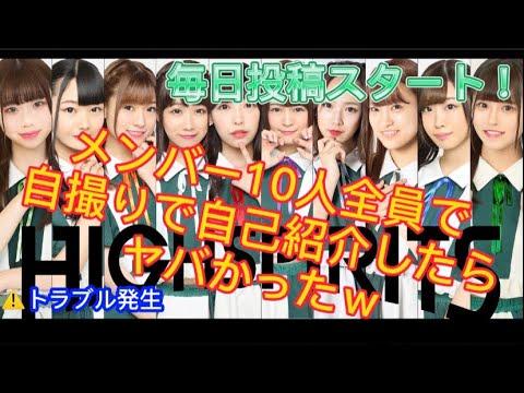 【ハイスピ公式】⚡️メンバー自己紹介⚡️【毎日更新企画】