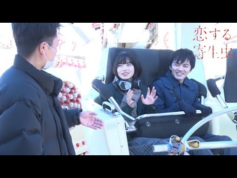 小松菜奈、絶叫マシンに「怖いよ~セリフ言えないよ~」と怯える姿が可愛らしい 林遣都も浮かない表情? 映画『恋する寄生虫』としまえんデートメイキング映像