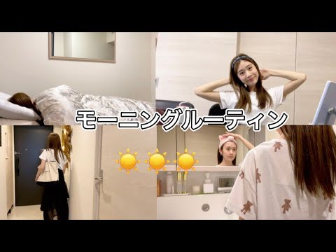 【モーニングルーティン】アイドルを卒業した女子の日常
