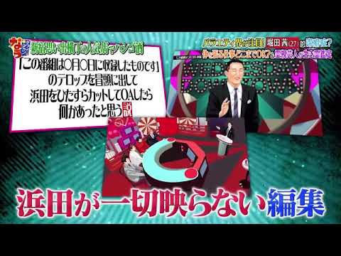本音で❎ハシゴ酒〜!「神田愛花顔面ストッキング初球戦」松本人志❌浜田雅功ダウンタウンなうテレビ番組ガキの使い!